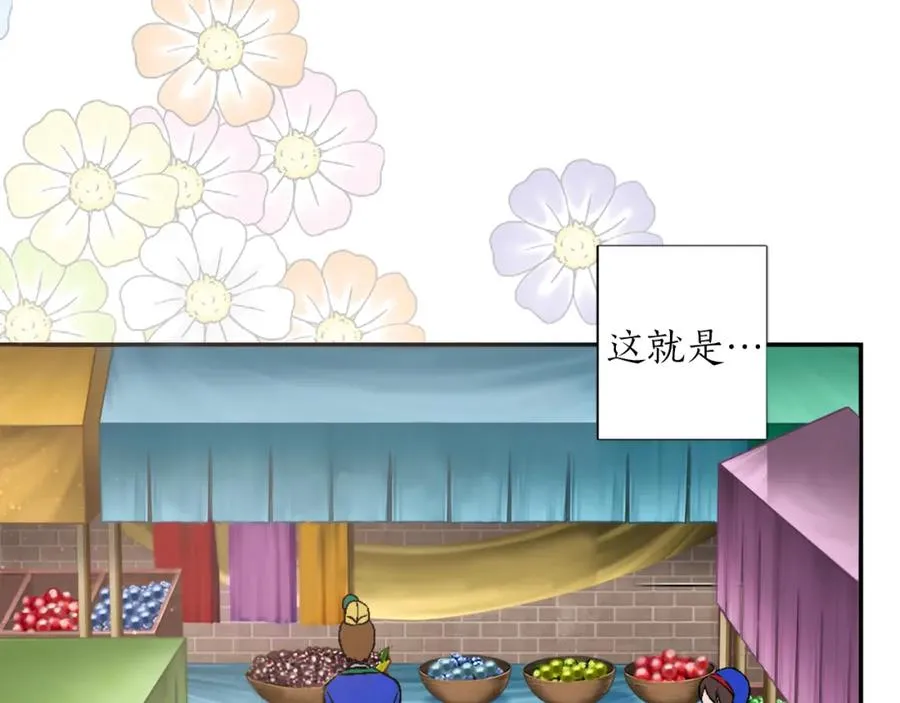 第五话 忠犬骑士 第10页