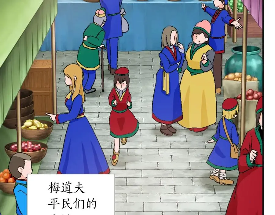 第五话 忠犬骑士 第11页