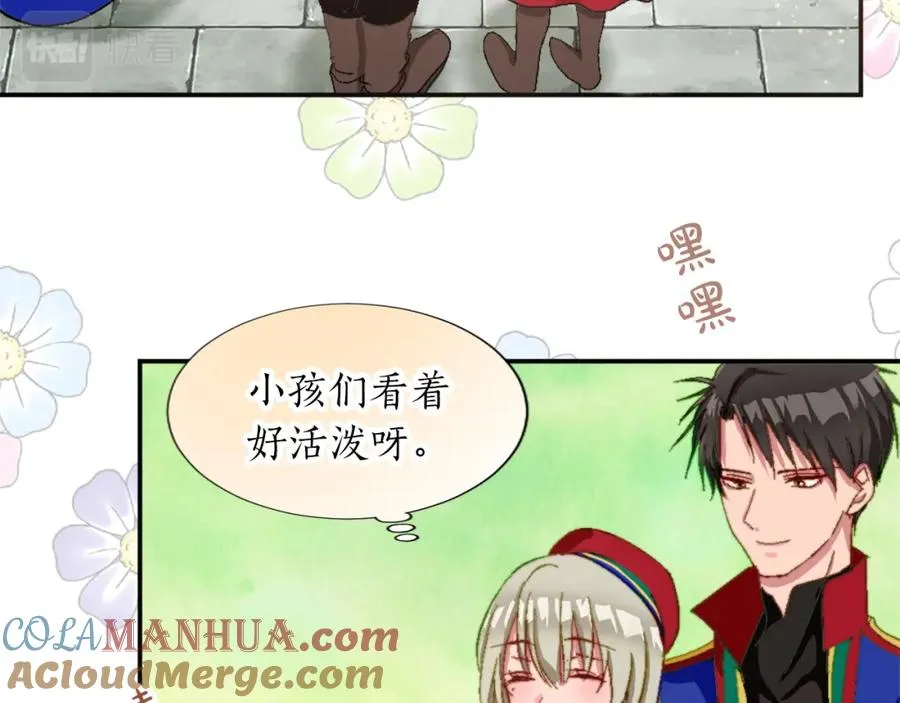 第五话 忠犬骑士 第13页