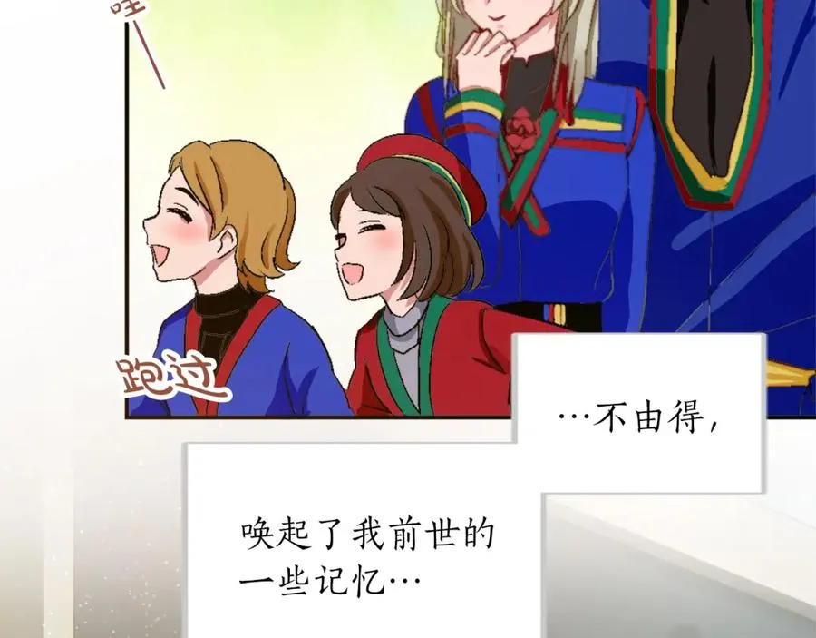 第五话 忠犬骑士 第14页