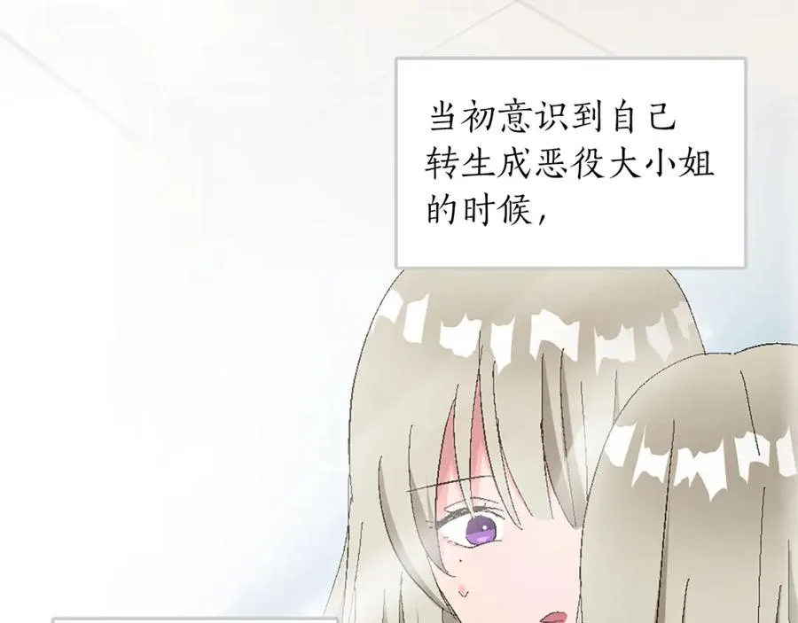第五话 忠犬骑士 第18页