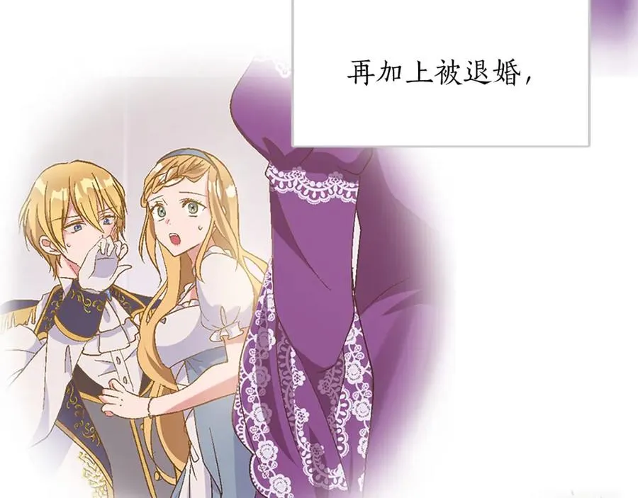 第五话 忠犬骑士 第20页