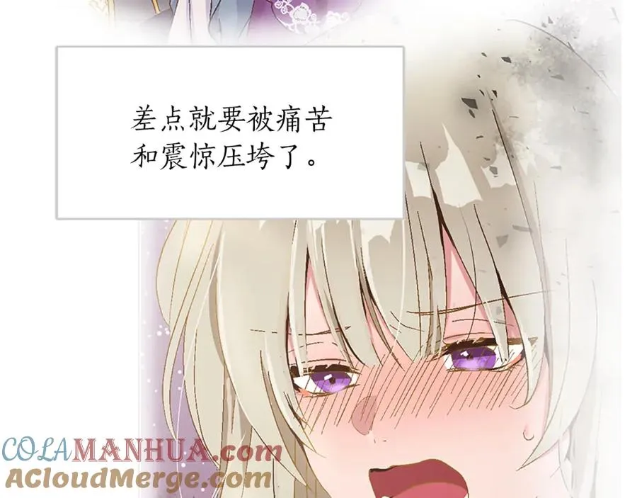 第五话 忠犬骑士 第21页