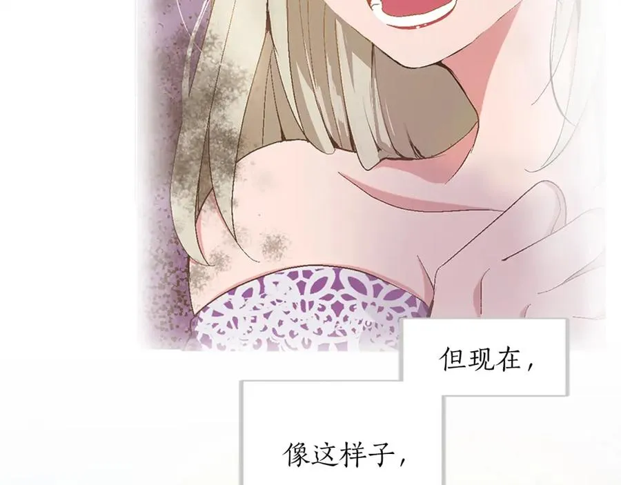 第五话 忠犬骑士 第22页