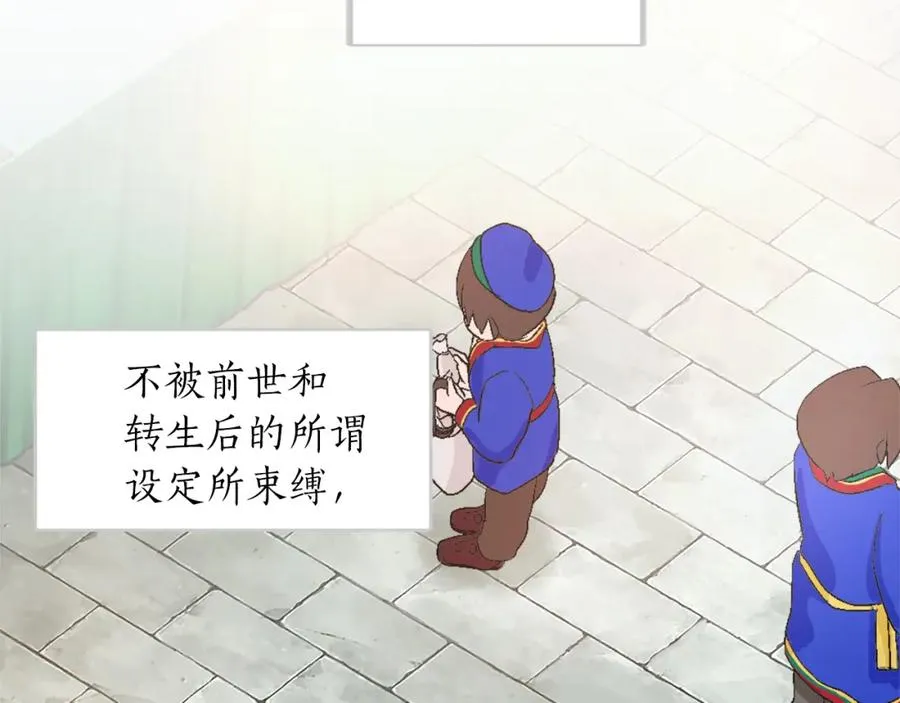 第五话 忠犬骑士 第23页