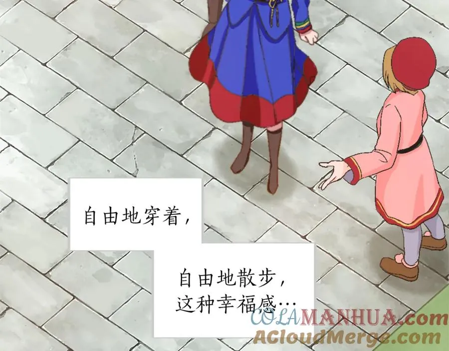 第五话 忠犬骑士 第25页