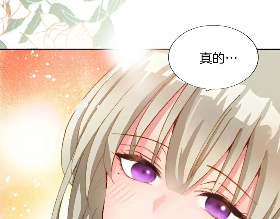 第五话 忠犬骑士 第27页