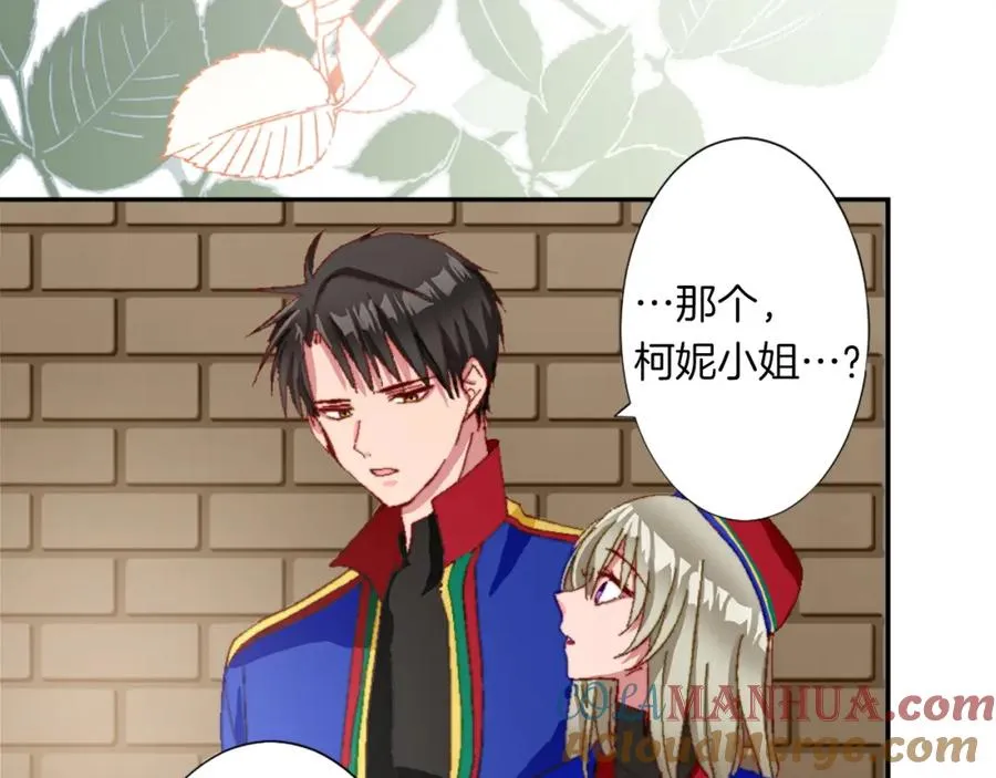 第五话 忠犬骑士 第29页