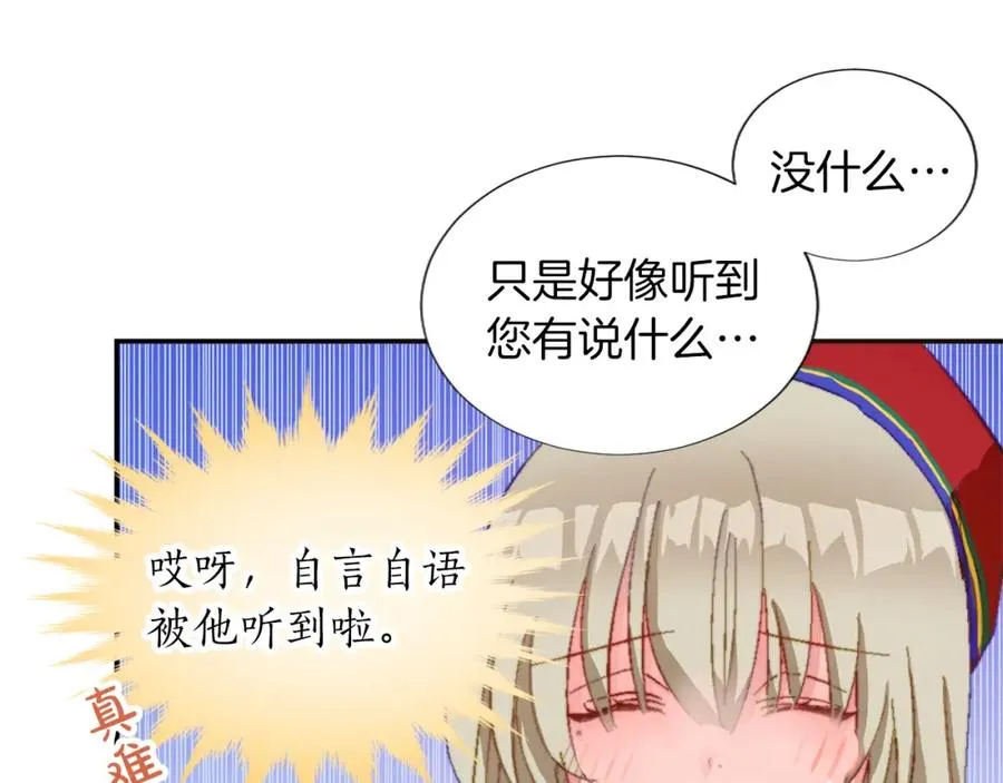 第五话 忠犬骑士 第31页