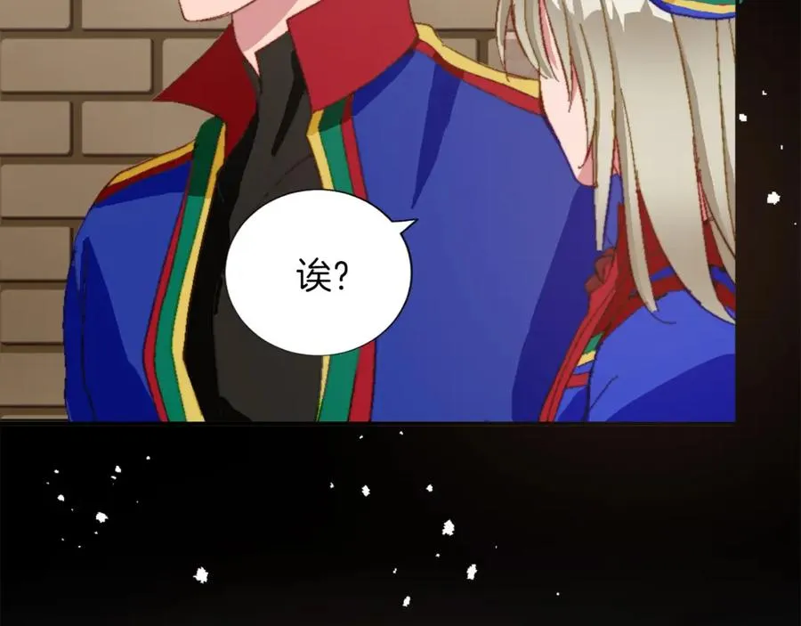 第五话 忠犬骑士 第34页