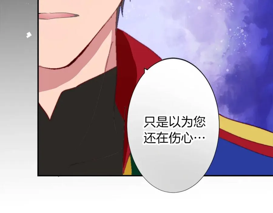 第五话 忠犬骑士 第36页