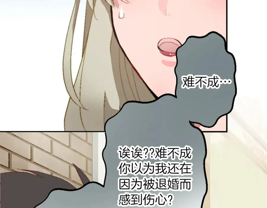 第五话 忠犬骑士 第38页