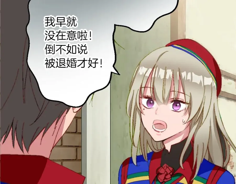 第五话 忠犬骑士 第39页