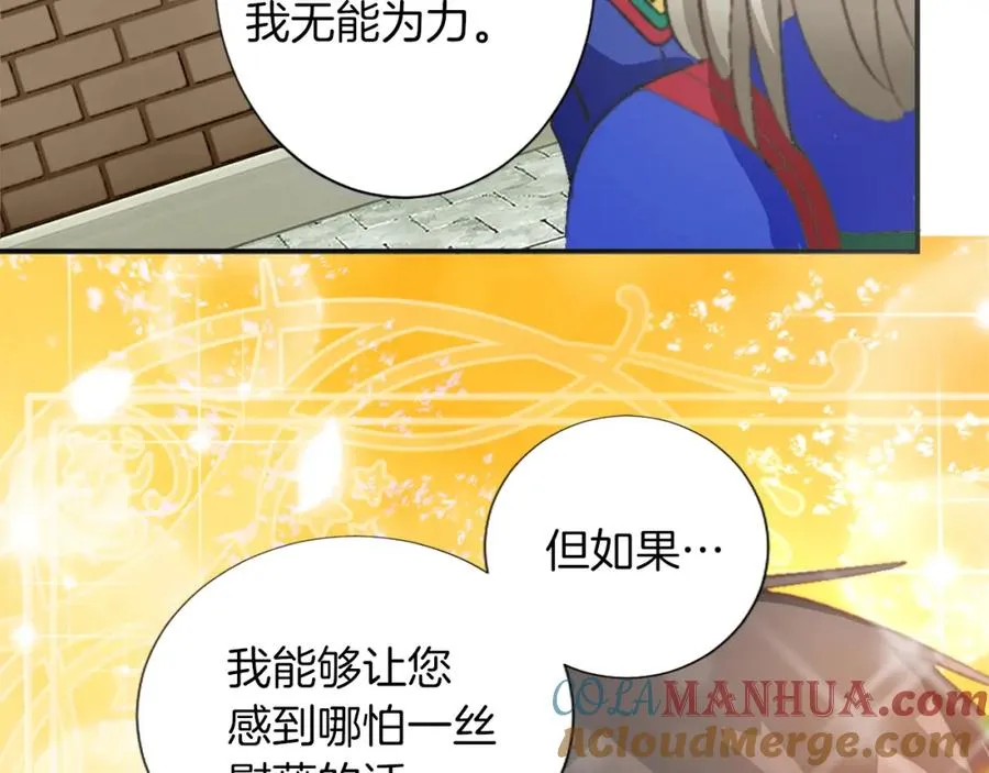 第五话 忠犬骑士 第45页