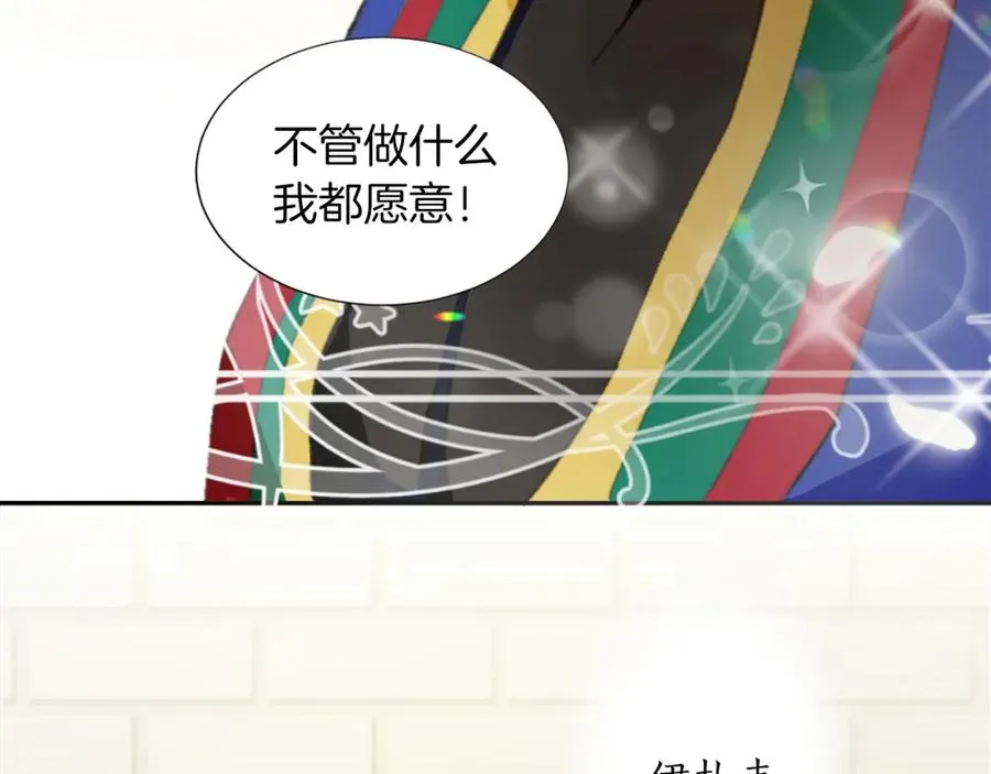 第五话 忠犬骑士 第48页