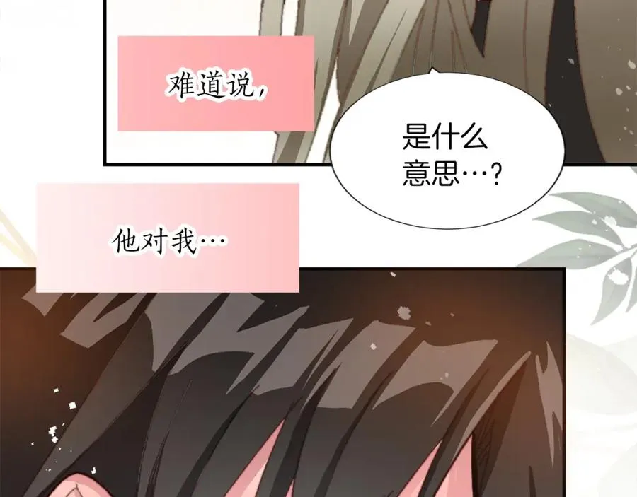 第五话 忠犬骑士 第54页