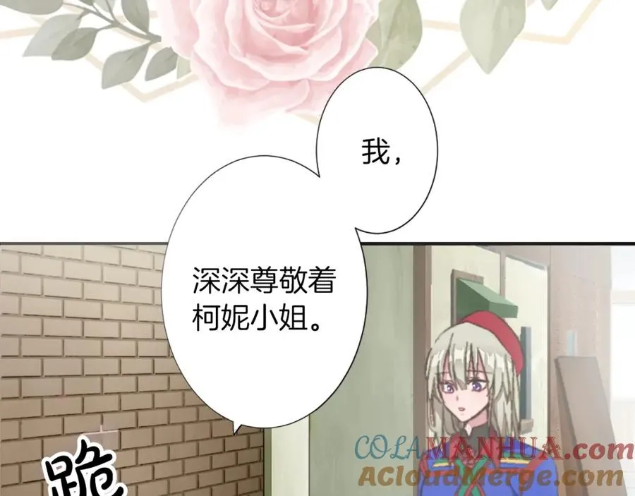 第五话 忠犬骑士 第57页