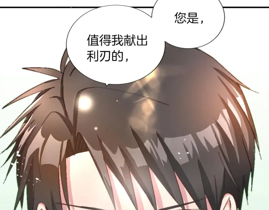第五话 忠犬骑士 第59页