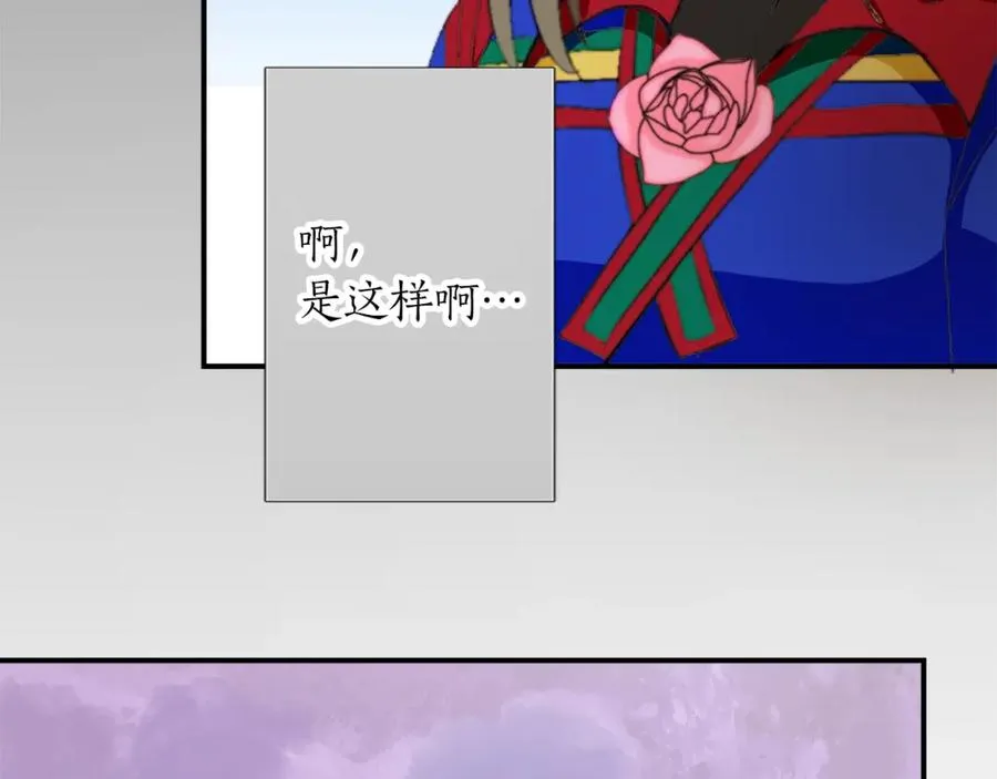 第五话 忠犬骑士 第63页