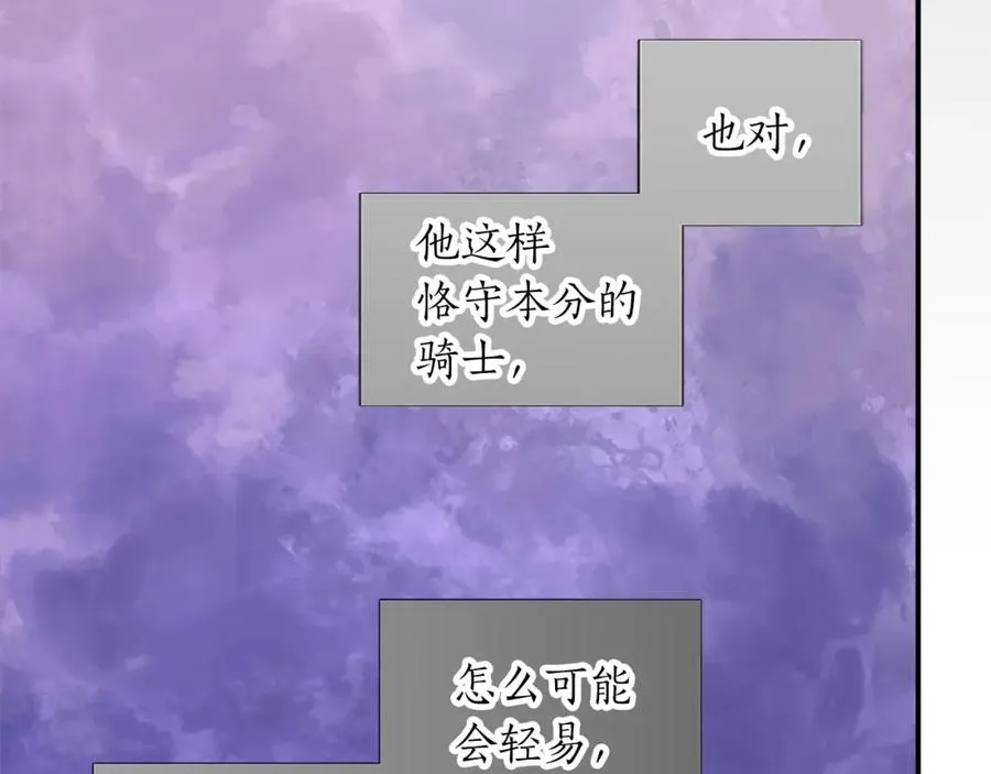 第五话 忠犬骑士 第64页