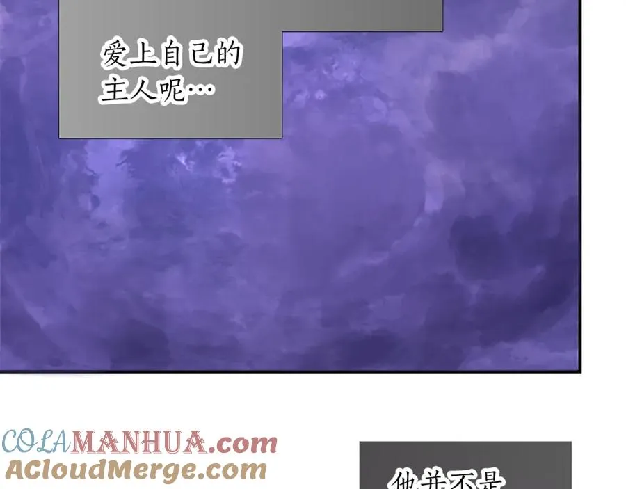 第五话 忠犬骑士 第65页