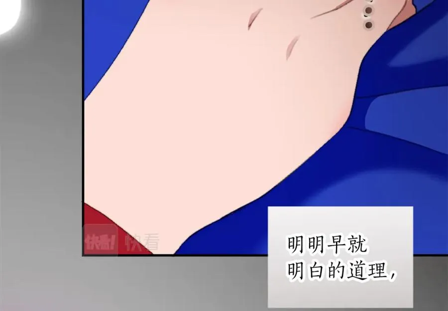 第五话 忠犬骑士 第70页
