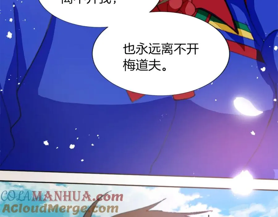 第五话 忠犬骑士 第77页