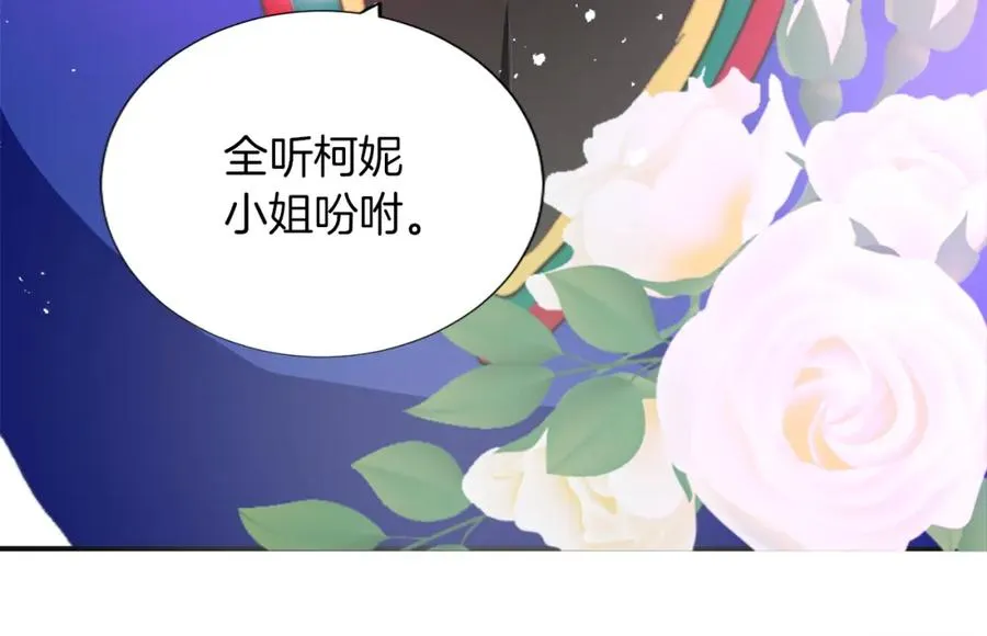 第五话 忠犬骑士 第80页