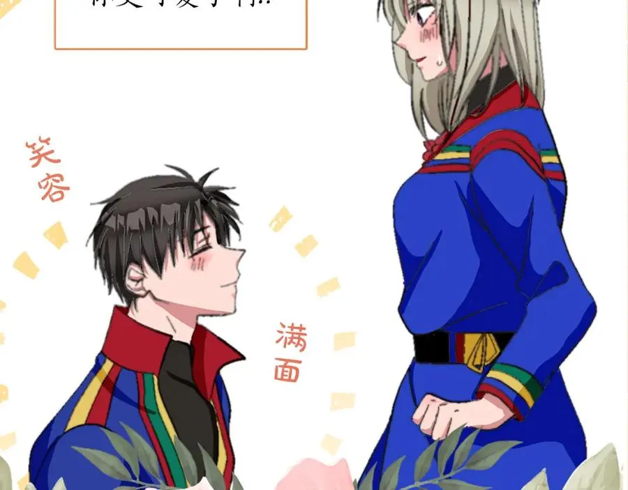 第五话 忠犬骑士 第82页