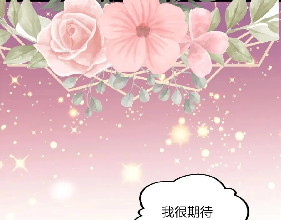 第五话 忠犬骑士 第83页