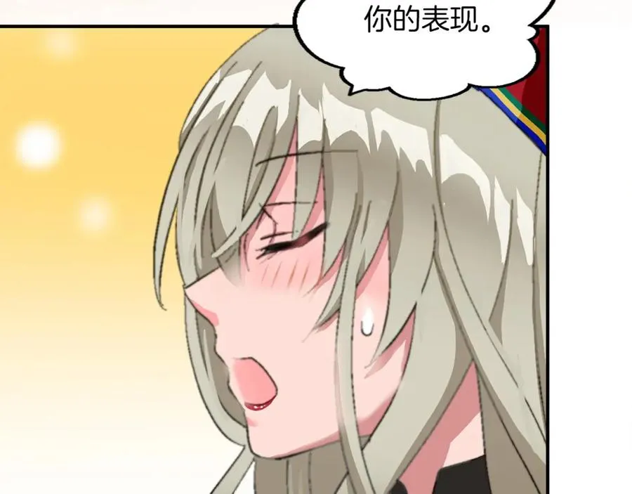 第五话 忠犬骑士 第84页