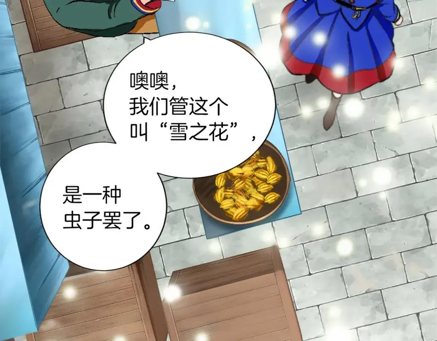 第五话 忠犬骑士 第88页