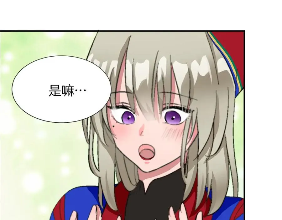 第五话 忠犬骑士 第90页