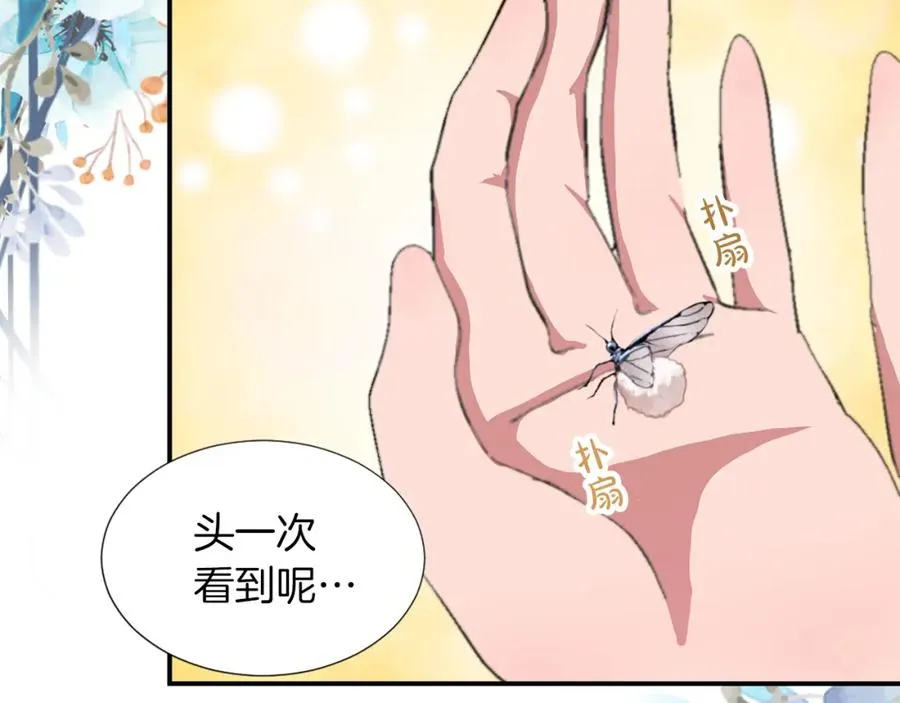 第五话 忠犬骑士 第92页