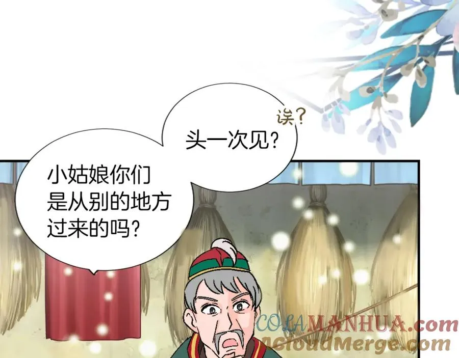 第五话 忠犬骑士 第93页