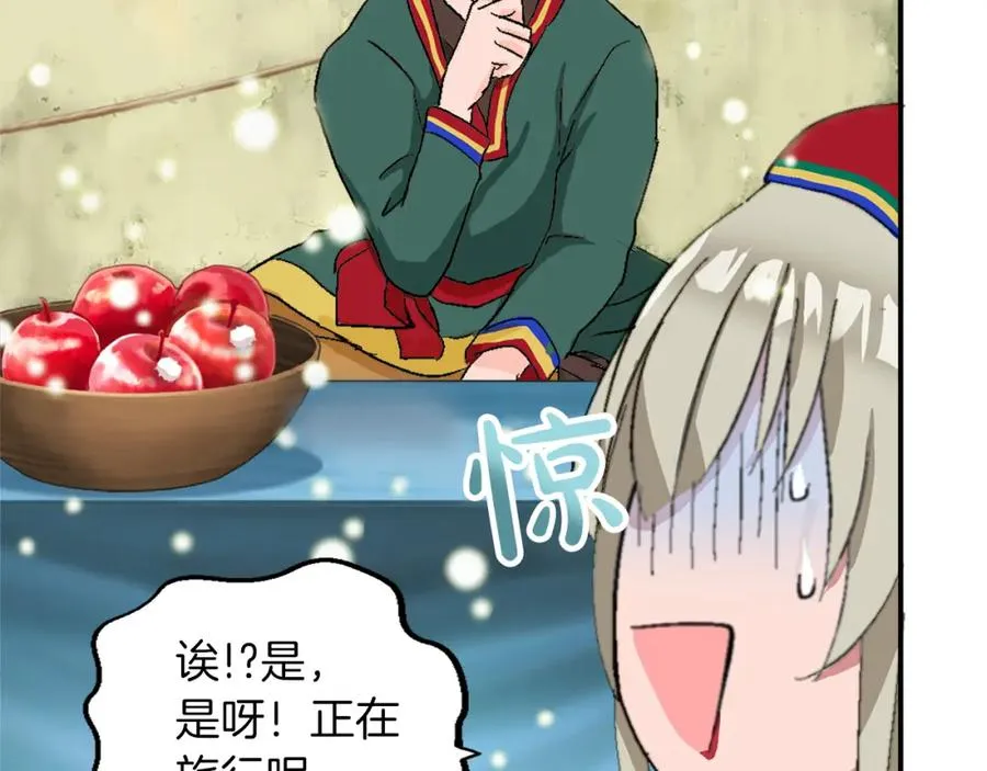 第五话 忠犬骑士 第94页
