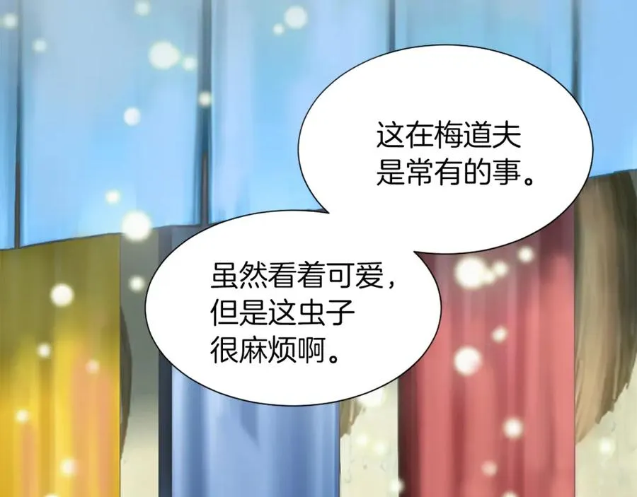 第五话 忠犬骑士 第96页