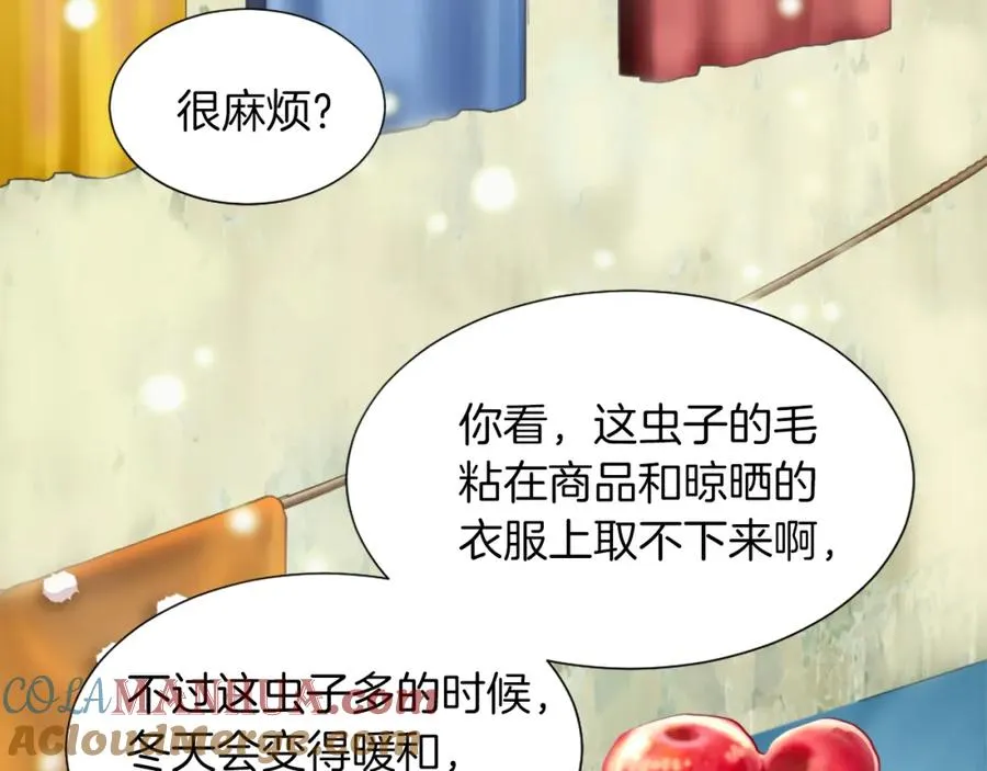 第五话 忠犬骑士 第97页