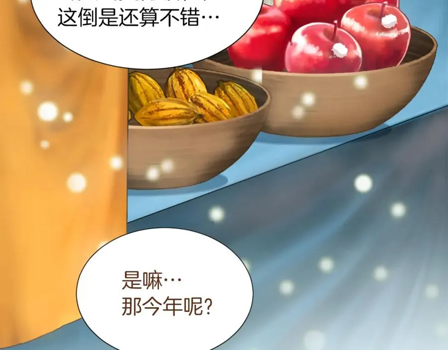 第五话 忠犬骑士 第98页