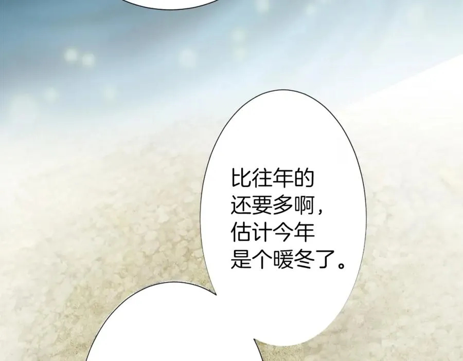 第五话 忠犬骑士 第99页