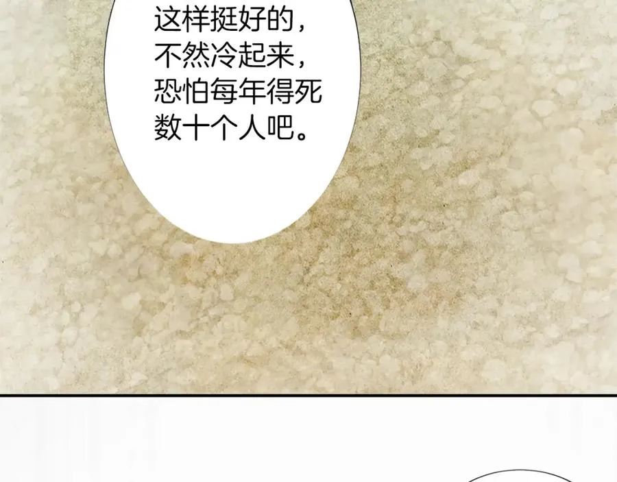 第五话 忠犬骑士 第100页