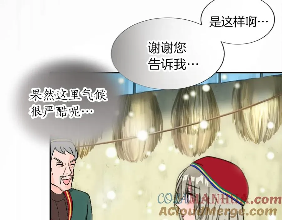第五话 忠犬骑士 第101页