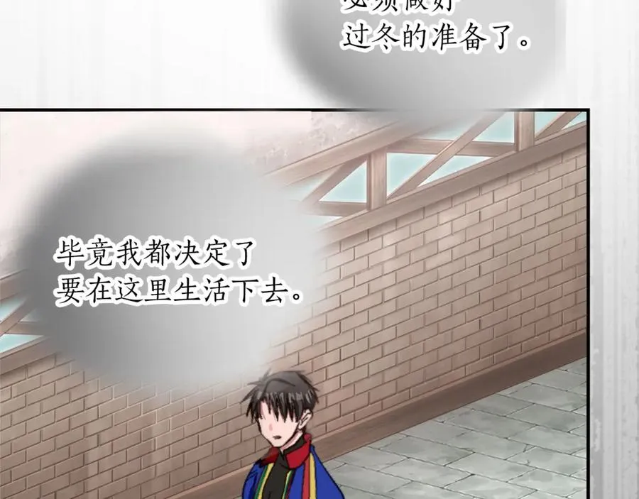 第五话 忠犬骑士 第103页