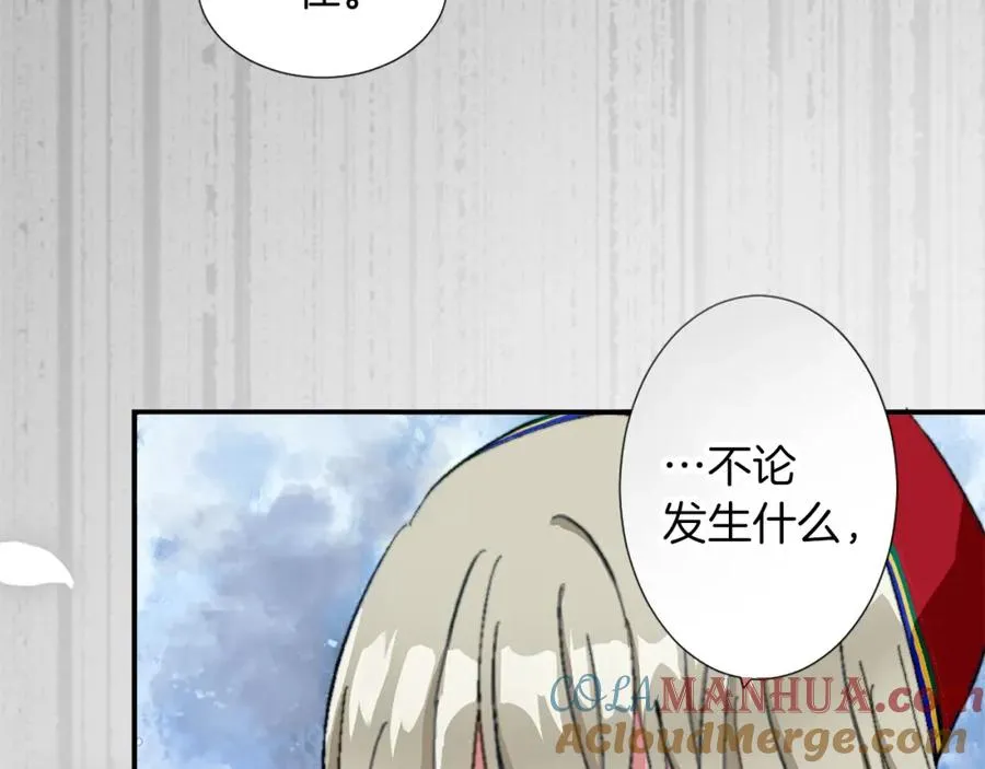 第五话 忠犬骑士 第105页