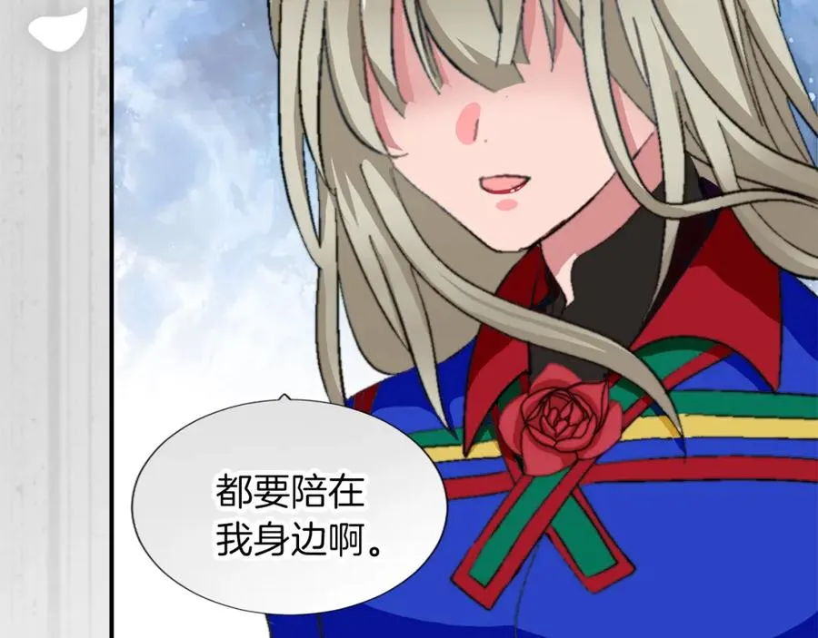 第五话 忠犬骑士 第106页