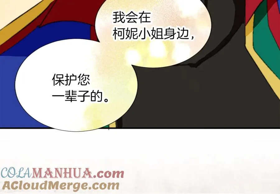 第五话 忠犬骑士 第109页