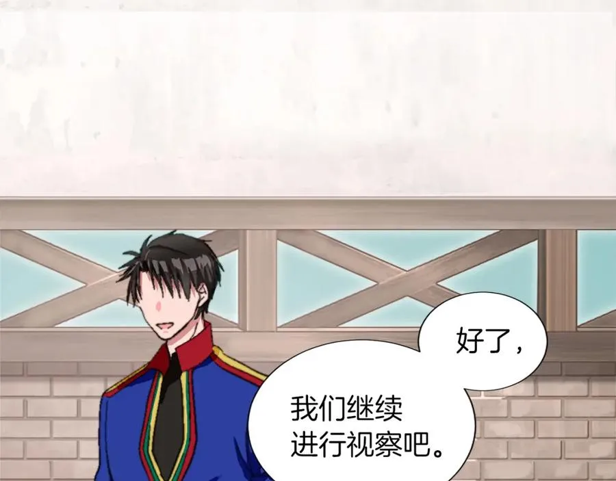 第五话 忠犬骑士 第110页