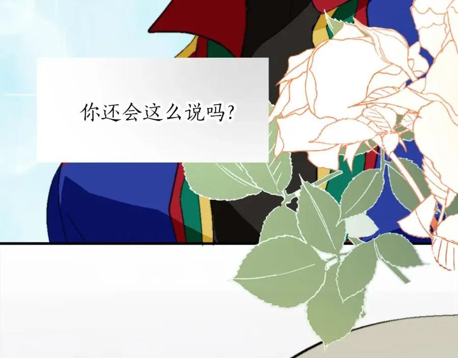 第五话 忠犬骑士 第114页