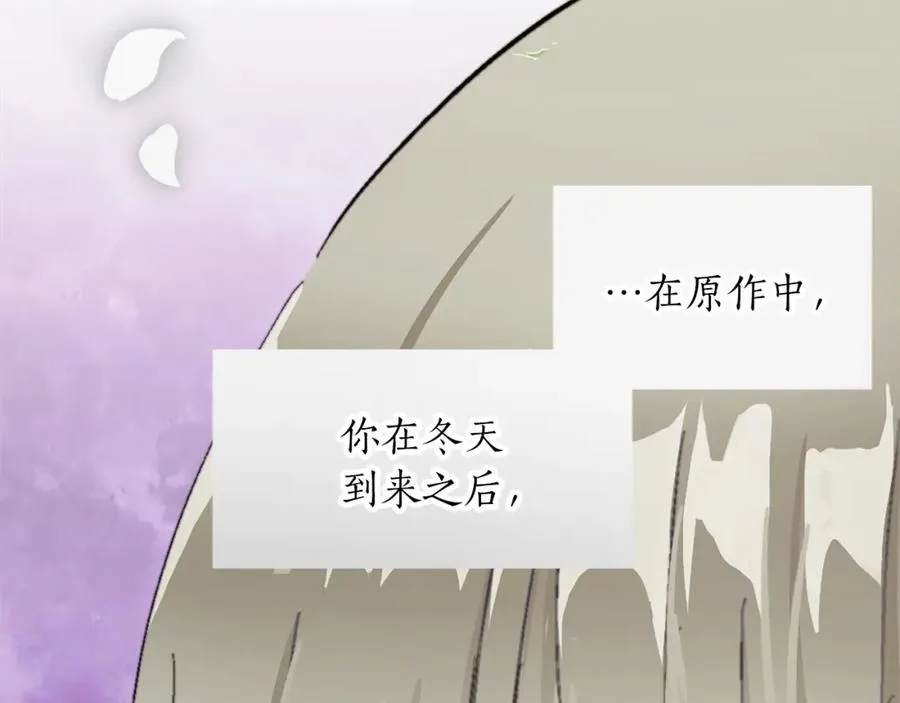 第五话 忠犬骑士 第115页