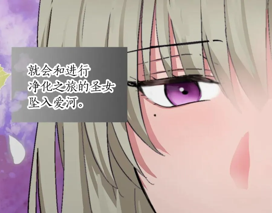 第五话 忠犬骑士 第116页
